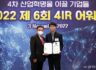 나루아이, 핀테크 부문 '2022 4IR Awards' 수상
